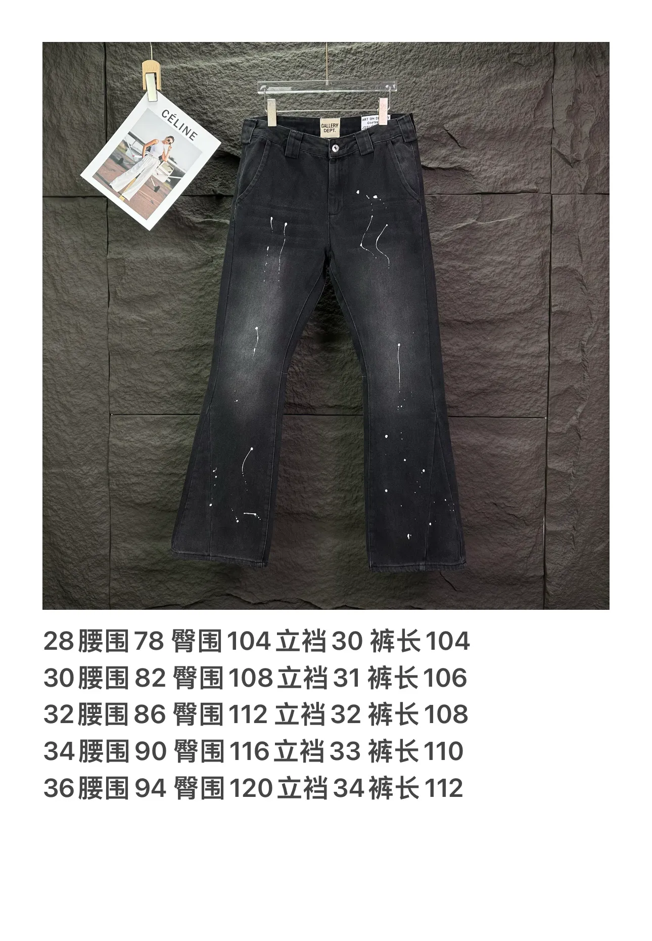P250 GALLERY DEPT. 2026 New Retro Splashed Ink Splicing Couple Style Washed Loose Bootcut Jeans 🔥High Version🔥High Version🔥 Top Ceiling Quality Styles with different washed textures are very friendly to people with thin legs and thick legs. The bootcut version is very flattering to the leg shape. Moderate length that never goes out of style, easy and casual to match, basic styling for various styles, a must-have in the wardrobe! The fabric is stiff but also makes the upper body soft without losing texture. The washing process is even more perfect. It is a must-have item for everyone! ! ! Washed wheat, hang tag, pants label, three complete labels, color: black, size: 28, 30, 32, 34, 36 (five sizes)
